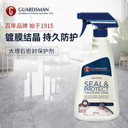 GUARDSMAN大理石密封保護劑石材護理鍍膜結晶劑地板保養上光加硬防污漬滲入