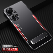 奧凱羅 榮耀暢玩30plus手機殼CMA一AN00金屬磨砂保護套5G鏡頭全包防摔網(wǎng)紅時(shí)尚潮流男女新款 暢玩30plus【支架款黑紅色】+全屏膜+掛繩