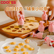 COOKSS 蝴蝶面模具【自動(dòng)封邊】嬰兒輔食模具餛飩模具云吞小混沌工具