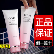 歐詩漫洗面奶女深層清潔面乳 營養(yǎng)美膚潔顏乳100g【全新升級】