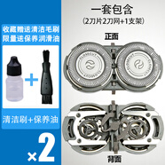 適用飛利浦剃須刀片PQ206 207 205 203 202 HQ360刮胡刀雙刀頭2頭通用 2個裝+支架 (2刀+2網(wǎng)+支架)