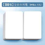 空白卡片紙硬質(zhì)可手寫(xiě)英語(yǔ)單詞卡diy拼音生字自制識字卡主持人記憶手卡手繪紙牌游戲硬卡紙學(xué)生畫(huà)畫(huà)英文卡 200張【8*13cm】無(wú)孔