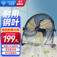 鉆石牌（DIAMOND）臺式趴地扇大風(fēng)力工業(yè)風(fēng)扇商用強力趴地扇大功率工廠(chǎng)臺式坐地扇電風(fēng)扇SN 18寸高端款-高端耐用電機