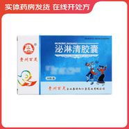 [百靈鳥] 泌淋清膠囊 0.4g*36粒/盒 3盒裝