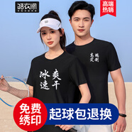 皓衣閣 冰爽速干圓領(lǐng)T恤定制工作服文化衫印logo工衣團體服聚會(huì )衫訂制 【冰爽速干】黑色 S
