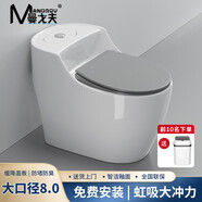 MANGROV曼戈夫衛(wèi)浴馬桶虹吸式家用大口徑大沖力節(jié)水座便器防濺防臭坐便器 蛋形馬桶8.0大口徑400坑距