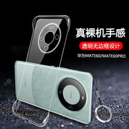 莫維斯華為mate60手機(jī)殼mate70pro無(wú)邊框手機(jī)套mate60pro+半包透明殼華為mate70手機(jī)保護(hù)套男女超薄硬殼 華為mate60pro/60pro+通用高品質(zhì)透明