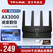 普聯(lián)（TP-LINK）無線路由器WiFi6千兆5G雙頻AX3000M穿墻王網(wǎng)絡(luò)信號放大器易展mesh家用大戶型游戲加速IPTV上網(wǎng)管理 XDR3030【W(wǎng)iFi6+】雙wan口 帶千兆網(wǎng)線