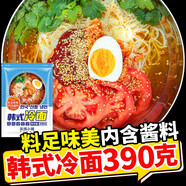 饑餓小豬韓式風(fēng)味大冷面東北美食小麥涼面蕎麥冷面家庭裝方便速食街邊小吃 韓式冷面390g