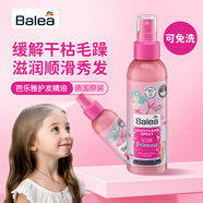 芭樂雅德國兒童護(hù)發(fā)精油女干枯毛躁頭發(fā)免洗護(hù)發(fā)噴霧精華護(hù)發(fā)順發(fā)營養(yǎng)液 小公主順發(fā)劑150ml