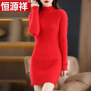恒源祥（HYX）純色半高領(lǐng)毛衣裙女士秋冬中長款緊身顯瘦長袖包臀針織連衣裙內(nèi)搭 大紅色 S