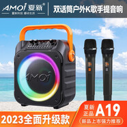 夏新（AMOI） 無線藍(lán)牙音箱戶外大音量廣場舞音響大功率小型家用收音機手提便攜式帶麥克風(fēng)雙話筒地攤擺攤喇叭 A19炫彩藍(lán)牙+雙無線話筒+背帶 標(biāo)配不送歌曲點歌本