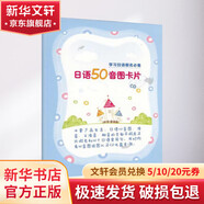 日語50音圖卡片 配CD