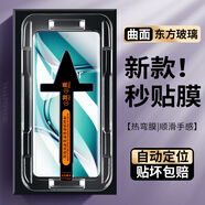 Tensam【秒貼2片裝】適用一加Ace2/Pro鋼化膜1+ace2/pro手機(jī)膜OnePlus曲面屏防窺膜無塵秒貼盒防爆貼膜 【曲面秒貼盒神器|鋼化LG】高清款*2片裝 一加Ace2/Pro【兩款通