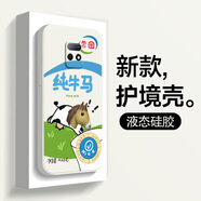 機旺馬 紅米10X4G手機殼10X5G新款趣味牛奶男女款全包防摔卡通液態(tài)硅膠高級感個(gè)性小眾保護套 紅米10X5G 蒙圈純牛馬