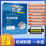 機械制圖習題集 機械工程圖CAD習題冊 三維模型繪制計算機AutoCAD畫(huà)圖練習冊 機械制圖第2版-雙色含微課