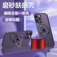 簡(jiǎn)美 適用 蘋(píng)果13/14/15手機(jī)殼iphone16pro max保護(hù)套磁吸手機(jī)套隱形金屬支架外殼磨砂超薄男女新款潮 蘋(píng)果15promax 磁吸支架【魅力紫】