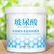 詠萃玫瑰花瓣水晶面膜粉透明軟膜粉薄荷冰膜粉自調(diào)美容院 玻尿酸水晶軟膜粉300g