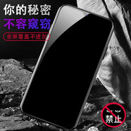 邁谷斯 vivoZ5X鋼化膜防窺 全屏覆蓋抗藍(lán)光高清鋼化玻璃防指紋全包手機貼膜 【全新鉆石LG*防窺膜】