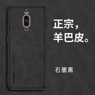 邁煜 華為Mate9手機(jī)殼華為Mate9Pro保護(hù)套新款輕薄小羊皮鏡頭全包素皮防摔個(gè)性男女款 華為Mate9Pro【石墨黑】+品牌貼膜
