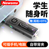 紐曼B57藍(lán)牙m(xù)p3無(wú)損音樂(lè)播放器 錄音FM電子書(shū)學(xué)生運(yùn)動(dòng)隨身聽(tīng)英語(yǔ)聽(tīng)力 復(fù)讀 帶背夾 32G 黑色