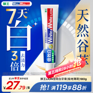 獅王（Lion）WhiteWhite倍效白牙膏極地薄荷180g 亮白美白去口臭護齦去黃去漬