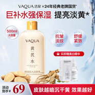 活泉黃芪爽膚水抗皺緊致舒緩精華水補(bǔ)水保濕濕敷化妝水老牌國貨護(hù)膚品