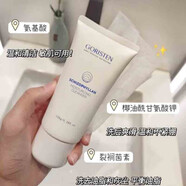 卓爾詩婷【現(xiàn)貨速發(fā)】洗面奶浸透潔面膏深層清潔溫和控油保濕裂裥菌素洗面 洗面奶 150g