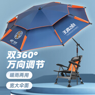 佳釣?zāi)幔↗IADIAONI）伏魔釣魚傘遮陽傘萬向防雨防紫外線防曬防風(fēng)釣傘加厚加固戶外雨傘 2.6米 王戰(zhàn)拐杖傘【雙萬向調(diào)節(jié)】 防暴雨抗大風(fēng)