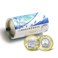 金永恒 2023年國家公園系列紀(jì)念幣 硬幣收藏 三江源紀(jì)念幣 整卷20枚