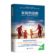 家庭的覺醒 父母覺醒正面管教育兒書籍父母必讀如何說(shuō)孩子才能聽兒童心理學(xué)暢銷書 養(yǎng)育男孩女孩教育 [樊登讀書推薦]  
