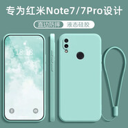 創(chuàng)力升 紅米note7手機(jī)殼小米note7pro保護(hù)套redmi液態(tài)硅膠全包軟殼por防摔簡(jiǎn)約薄男女 Note7/Note7Pro【天青色】掛繩+膜