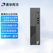 清華同方（THTF） 12代臺式機(jī) 商用辦公臺式電腦整機(jī)單主機(jī) 可改win7 單主機(jī) 【四核】i3-12100 8G 512G SSD
