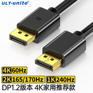 ULT-unite優(yōu)籟特DP線1.2版4K60Hz高清2K165Hz連接線臺式機電腦顯卡筆記本DisplayPort顯示屏器視頻連接線3米