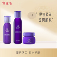 御泥坊葡萄籽原花青素緊致煥亮套裝護膚品化妝品（多樣套裝 按需選購） 7】水+乳液+面霜