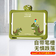 江銘 適用ipad2021款ipad9平板保護套7/8代通用蘋(píng)果平板電腦保護殼10.2英寸硅膠親膚兒童卡通全包防摔