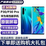 華為P30 華為P30pro 華為p30二手 p30pro 二手華為手機 華為手機p30 二手手機 P30Pro 極光色 95新 8G+128G（贈購機大禮包）