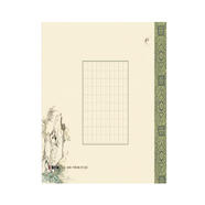 硬筆書法作品紙書寫練習(xí)書法紙墨點鋼筆練字專用紙?zhí)m亭箋復(fù)古中國風(fēng)小學(xué)生練字紙五言七言硬筆書法比賽專用紙A3 方格紙H3