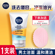 妮維雅男士活力醒膚潔面乳100g護膚品補水清爽保濕潔凈清潔 男士活力醒膚潔面乳100g
