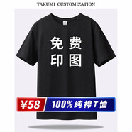 印至美 高端圓領T恤定制LOGO工作服定制純棉短袖企業(yè)夏季廣告文化衫定做團體活動服裝DIY刺繡訂做 木炭灰 S
