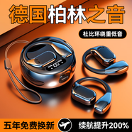宇甸【柏林之聲 頂配2025新款】藍牙耳機骨傳導掛耳開(kāi)放式適用蘋(píng)果安卓真無(wú)線(xiàn)運動(dòng)降噪騎行跑步長(cháng)續航 云霧黑【官新旗艦+普通續航】 【9D杜比音效-藍牙5.4降噪】