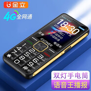 金立 L17直板全網(wǎng)通4G老人手機(jī) 電信聯(lián)通老年機(jī)學(xué)生備用機(jī) 大字大屏大聲音大電池功能機(jī) 超長待機(jī)王V91 黑色（移動(dòng)4G版） 官方標(biāo)配