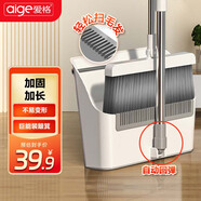 愛格（aige）掃把簸箕套裝 加大防風(fēng)梳齒型笤帚掃地掃把兩件套直立收納組合