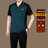 麥卡瑪（MAiKAMA） 高端品牌運(yùn)動(dòng)套裝夏季運(yùn)動(dòng)服爸爸夏裝短袖T恤男中老年休閑兩件套 282夏墨綠【長(zhǎng)褲套裝】 4XL(建議體重180-200斤 )