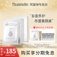 梵蜜琳（THANMELIN）白樺汁兩部曲面膜 深層滋養改善粗糙干紋細致肌膚毛孔勻亮膚色 樺樹(shù)汁面膜5片/盒