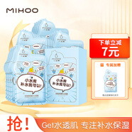 小迷糊面膜組合套裝小水庫玻尿酸煙酰胺深層補水保濕護膚品水潤肌膚換季 【多維補水】玻尿酸補水20片