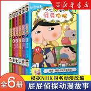 pp屁屁偵探橋梁書動漫版精裝屁屁偵探繪本第一輯+第二輯+漫畫版+番外精裝繪本3-6歲 全彩版5冊怪杰佐羅力系列之勁敵登場尋寶行動保衛(wèi)店鋪太空救援完美搭檔蒲蒲蘭繪本培養(yǎng)孩子專注力觀察力幽默感和成就感 屁