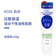 Kose Cosmeport高絲日本洗面奶 去角質(zhì)深層清潔卸妝二合一玻尿酸保濕潔面 女 150g白色凈透清爽