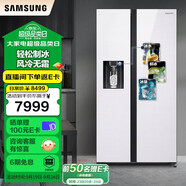 三星（SAMSUNG）AI神冰箱5系 635L對開(kāi)雙門(mén) 自動(dòng)制冰機超薄大容量嵌入式 風(fēng)冷無(wú)霜以舊換新 白RS64R53E71L/SC國補