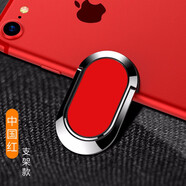 殼卿 手機指環(huán)扣金屬創(chuàng  )意桌面懶人支架可車(chē)載磁吸支架蘋(píng)果華為小米紅米vivo三星oppo魅族通用 通用所有型號-【中國紅】